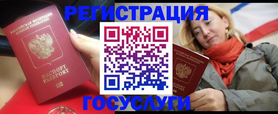 прописка для школы в Могочи