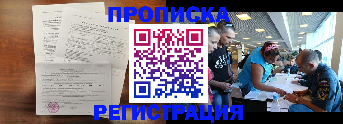 временная регистрация надежно в Могочи